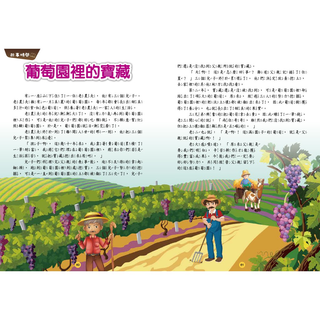 [小牛頓] 故事中的科學(共4冊) 適合6-12歲 平裝全彩 故事結合科學知識點, , large