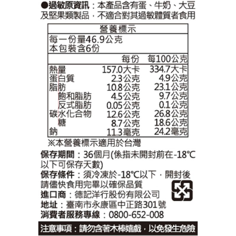 森永乳業PARM絲滑濃厚杏仁巧克力雪糕家庭號, , large
