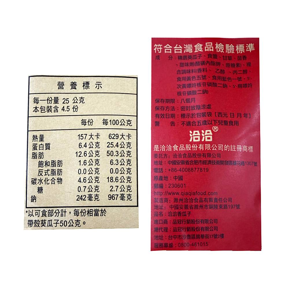 洽洽香瓜子, , large
