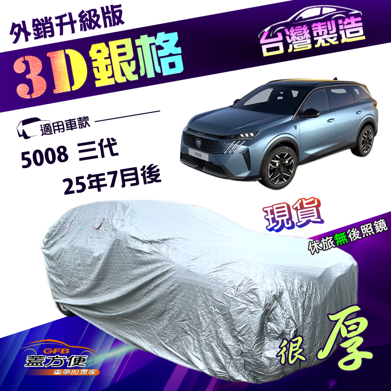 CAR COVER, , large