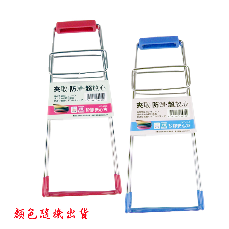 Bowl and plate clamp, , large