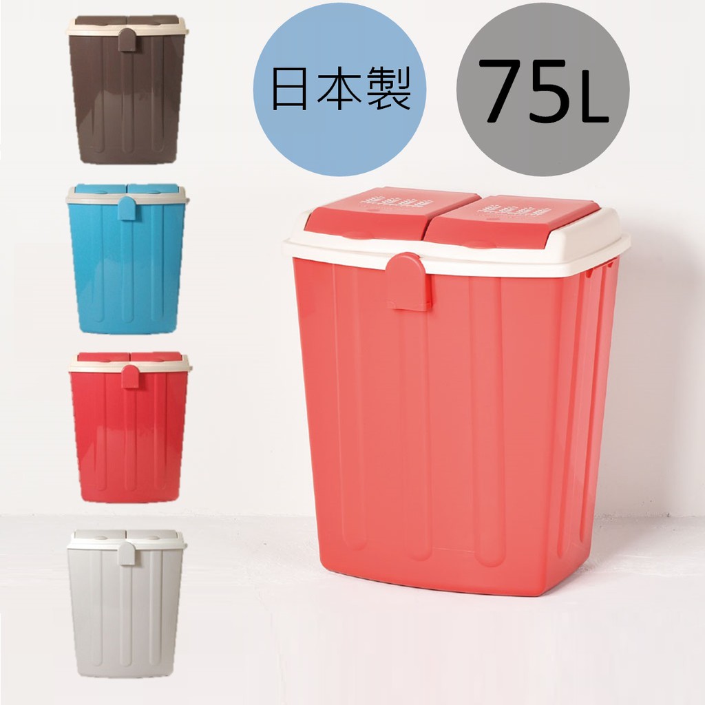 【this-this】平和工業｜二分類掀蓋式垃圾桶75L, , large