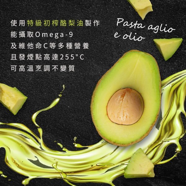 【萊姆】AVO-Pure特級冷壓初榨酪梨油250ml-紐西蘭原裝, , large