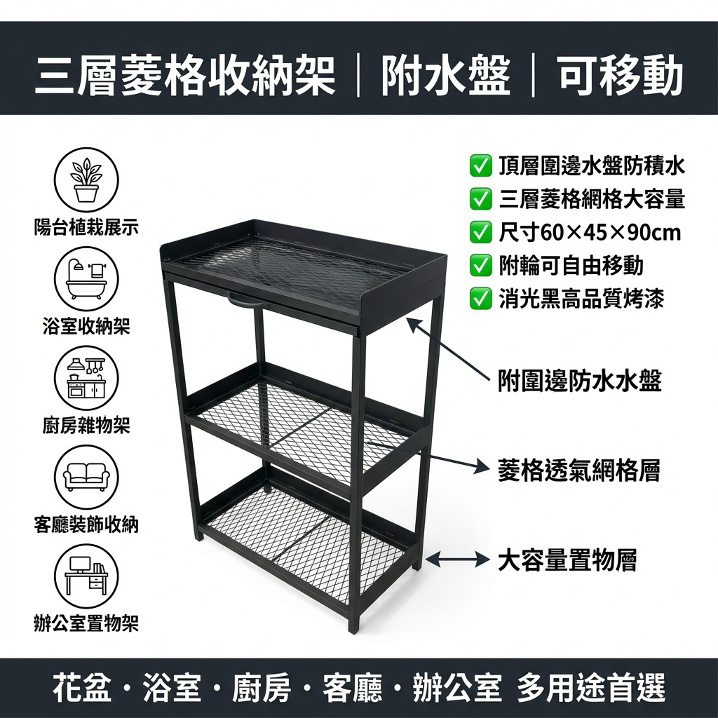 【 SHAONIANNA.TW 】金屬三層網型花盆置物架堆車 60x45x90cm &ndash; 陽台多功能收納架，可移動附水盤大容量, , large