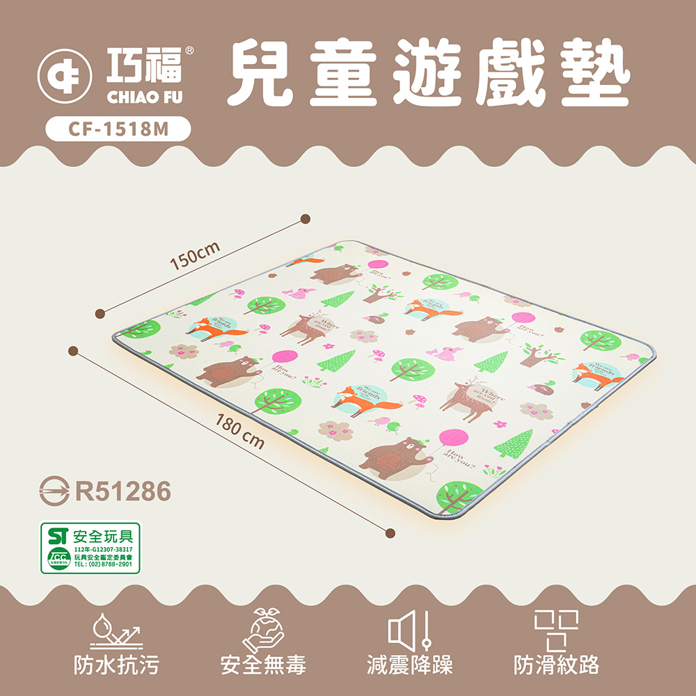【巧福】兒童遊戲地墊 CF-1518M 標檢局認證, , large