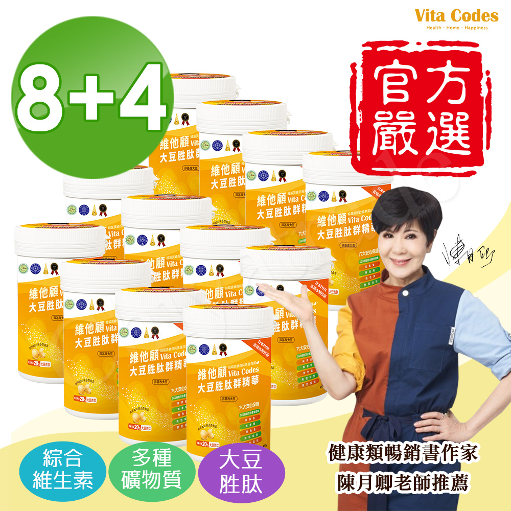 【Vita Codes】大豆胜肽群精華罐裝450g 陳月卿推薦 附湯匙+線上食譜-(12 罐超值組), , large
