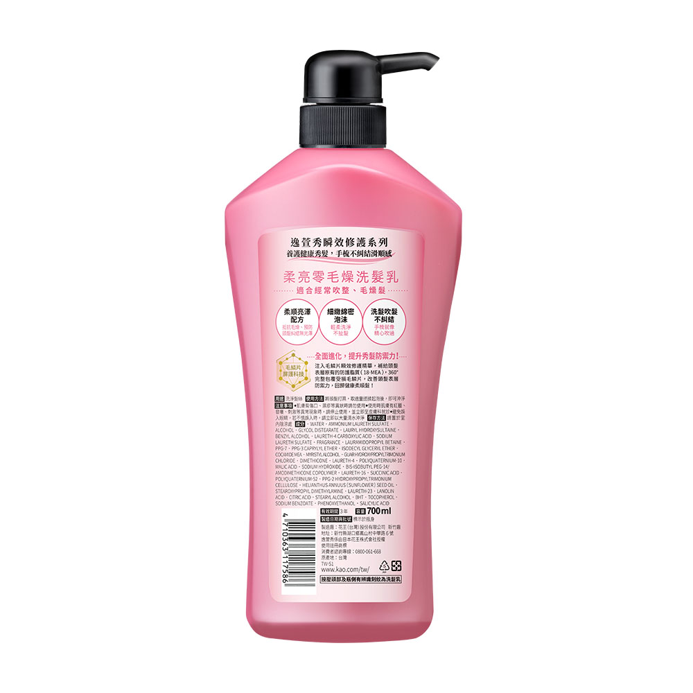 ES SHAMPOO MOISTURIZING FRIZZ-FREE, , large