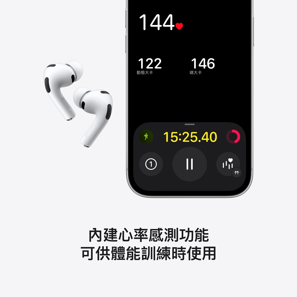 Apple AirPods Pro 3 MFHP4TA/A 藍牙無線耳機 _ 台灣公司貨, 白色, large
