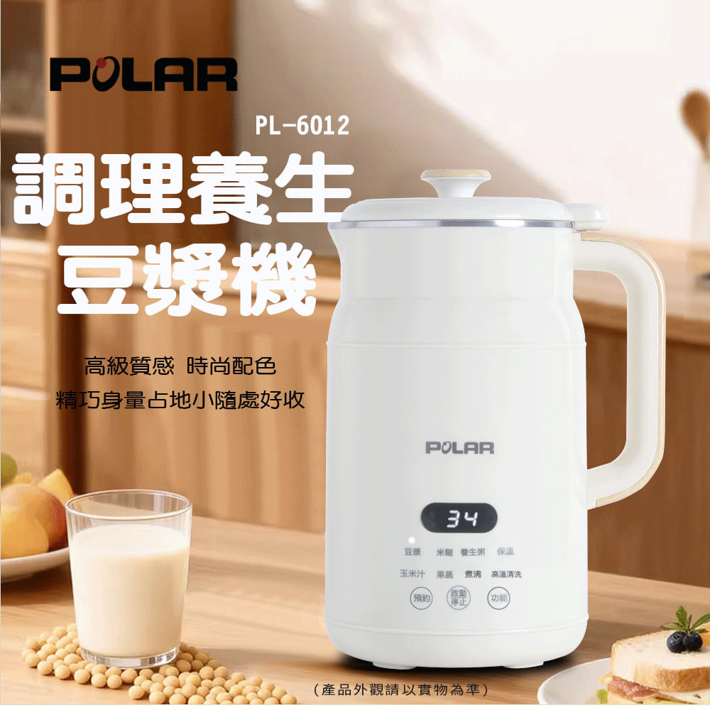POLAR 普樂 調理養生豆漿機 PL-6012, , large