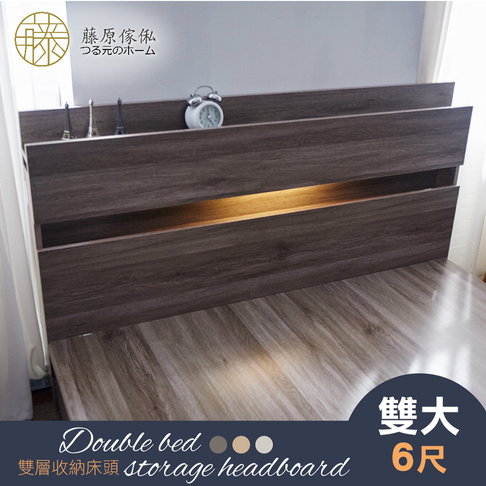 台灣製【藤原傢俬】民宿風雙層收納床頭附燈 (不包含床架/床墊), , large