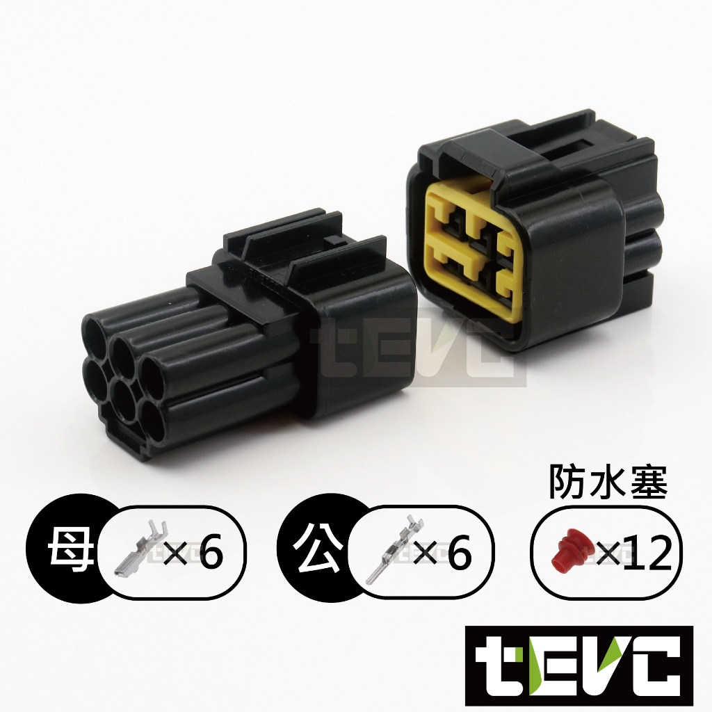 《tevc》2.3 C32 1~16PIN 防水接頭 車規 車用 汽車 機車 插頭 端子 快速接頭, , large