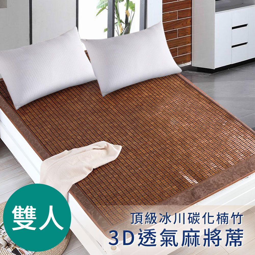 [Taro Miura] Top grade cow tendon rope glacier carbonized bamboo 3D breathable double mahjong mat (mahjong mat/cool mat) (B0515-M), , large