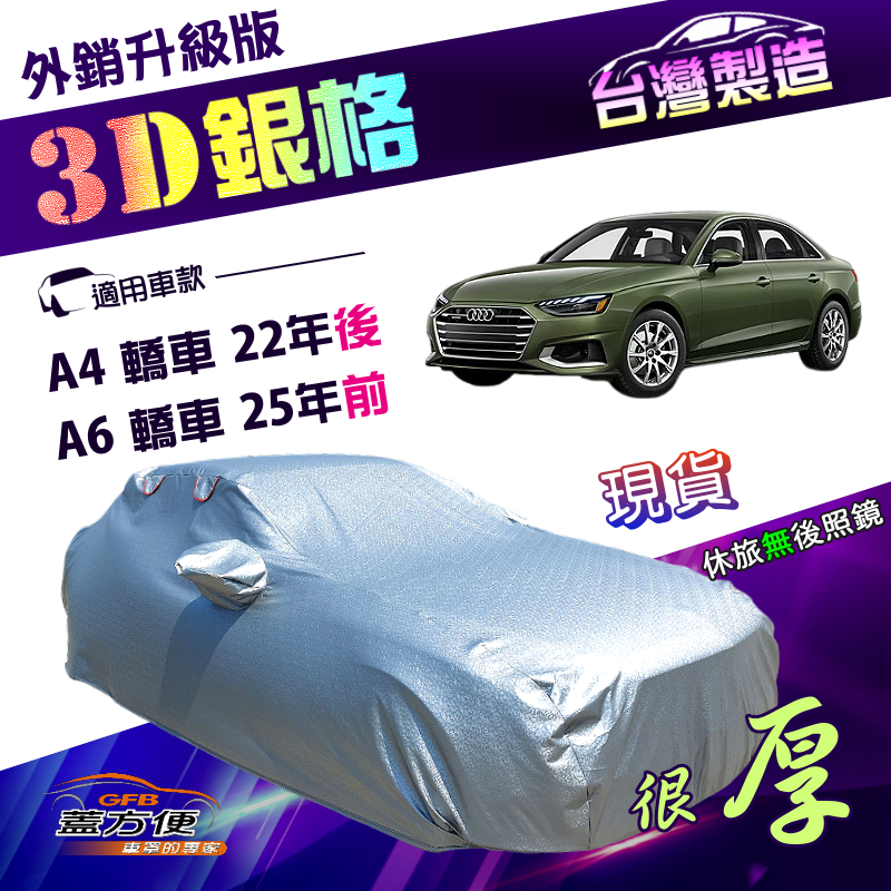 CAR COVER, , large