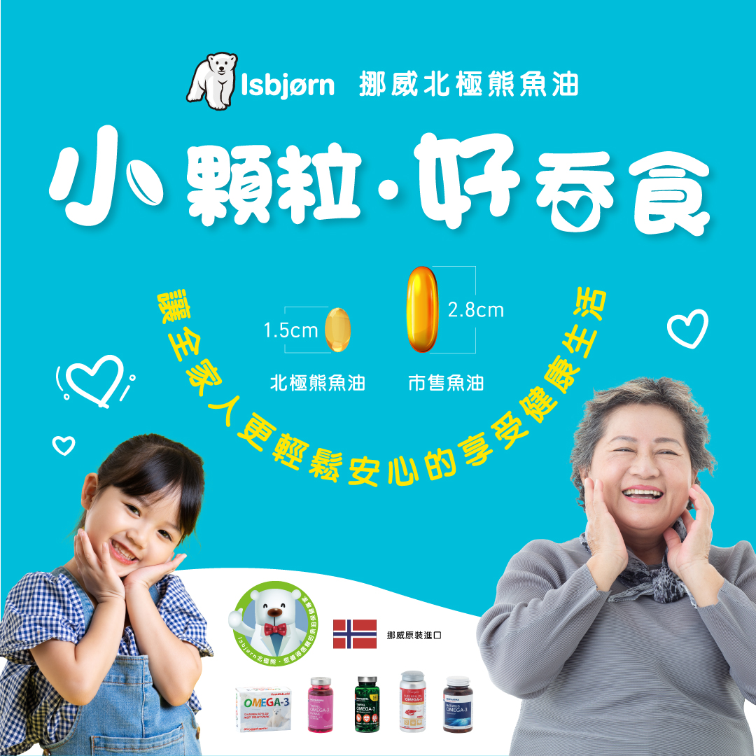 挪威北極熊 DHA 兒童魚油二盒加贈北極熊學生證件套1個 【效期 2026.9.13】  (滿三千85折), , large