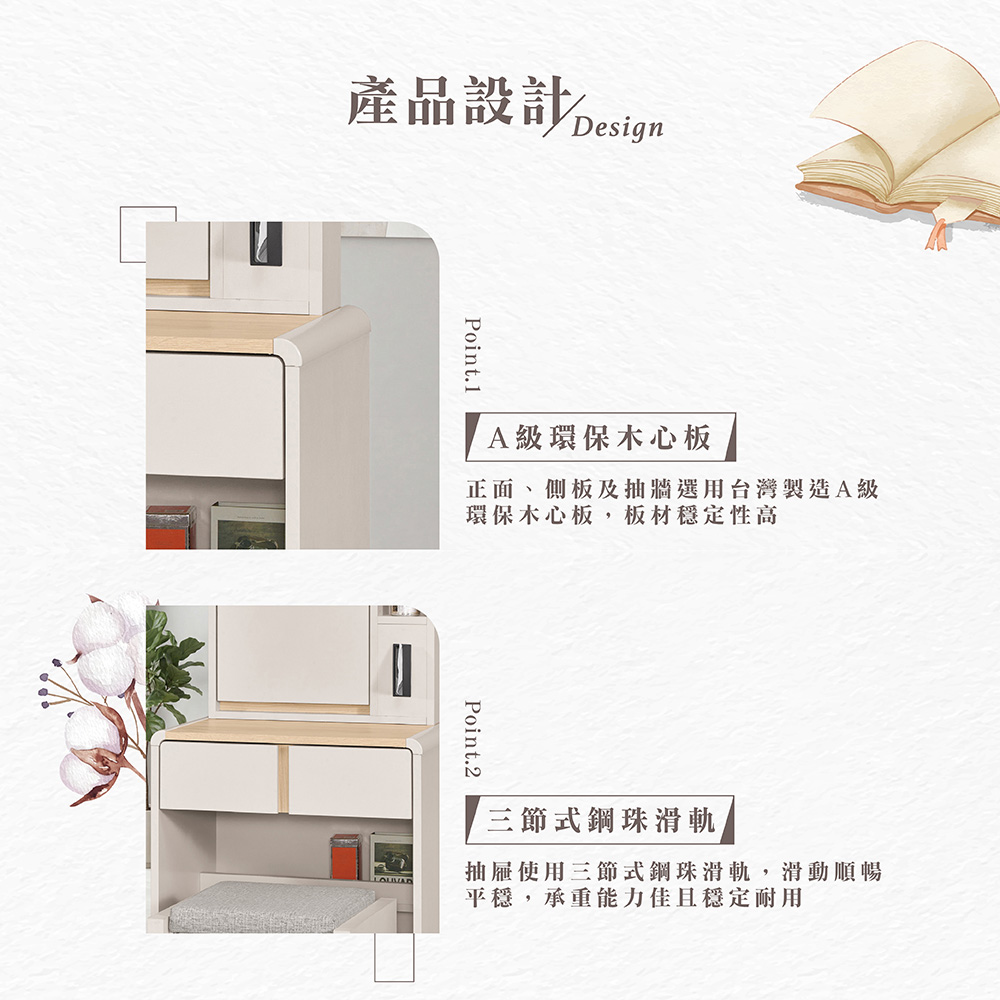 【Hampton 漢汀堡】菲格2尺化妝台-含椅, , large