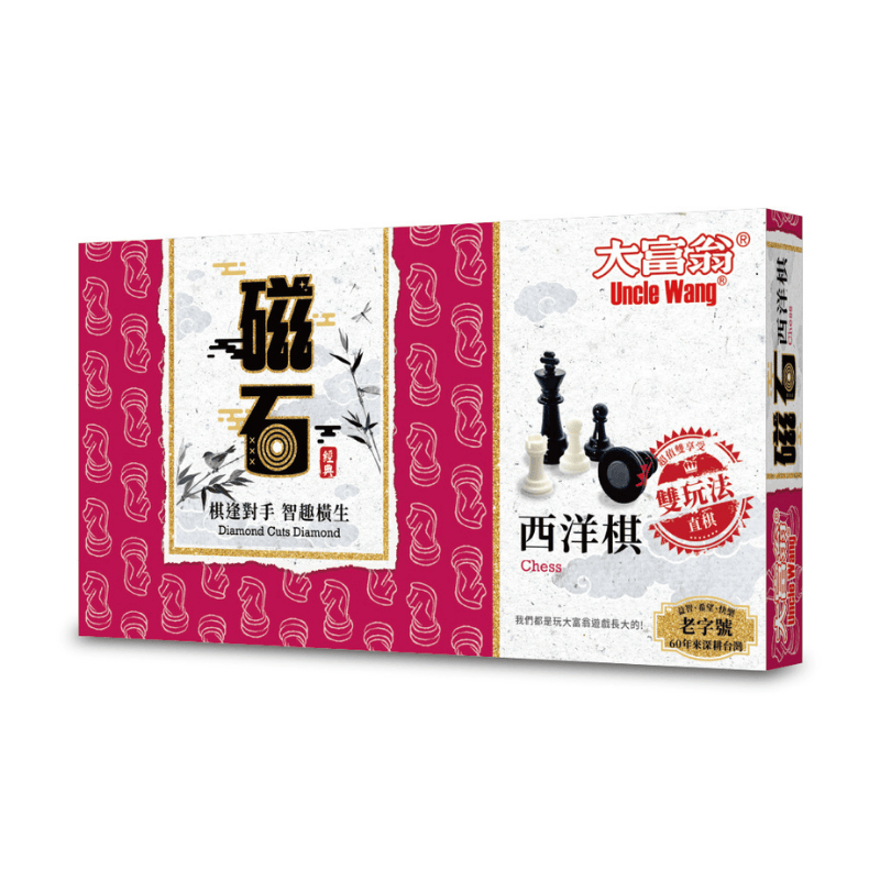 大富翁經典磁石西洋棋(大), , large
