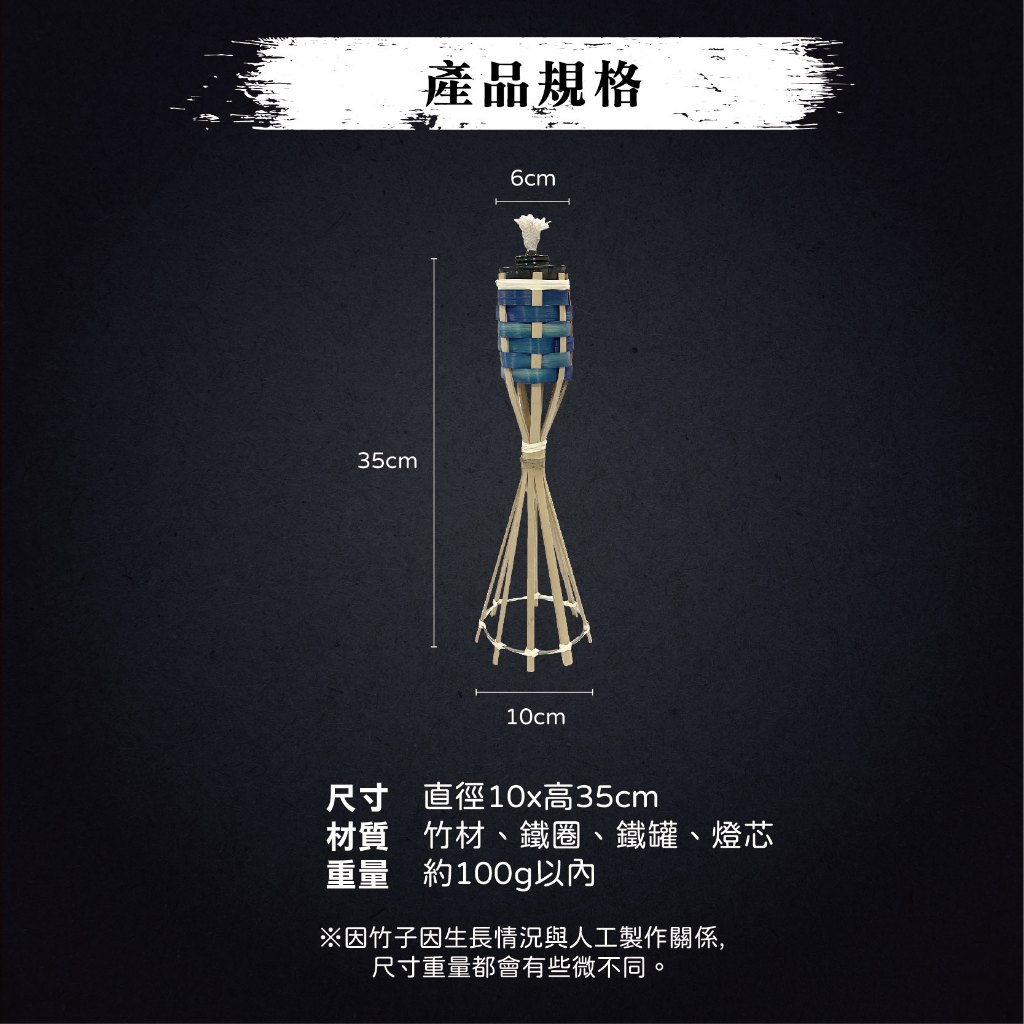 【Treewalker 萊茂】立式竹編火把-滅火蓋, , large