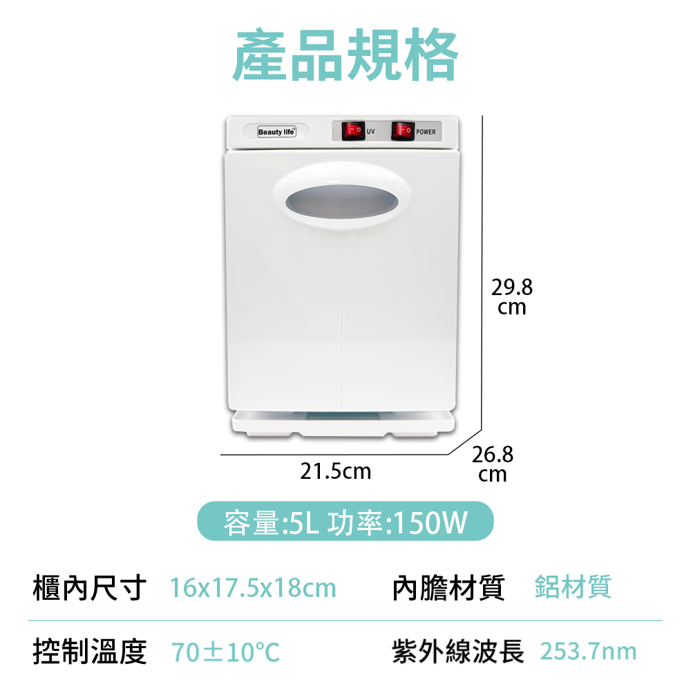 [寰諦]紫外線毛巾加熱消毒櫃RTD-8A /小單層, , large