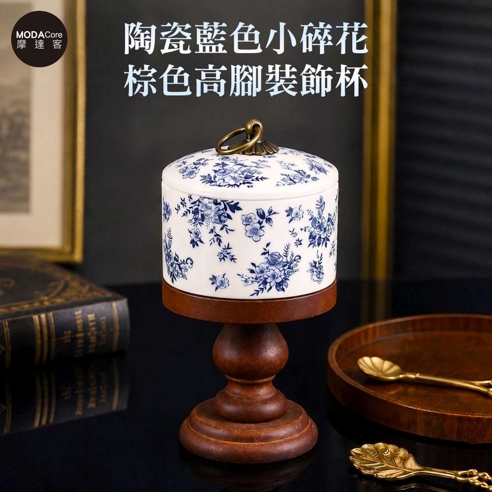 摩達客 中式優雅復古藝術陶瓷裝飾杯含杯蓋 藍色小碎花棕色高腳 身心靈 可放水晶淨化能量 多用途薰香蠟燭首飾品精緻收納容器 風格擺件, , large