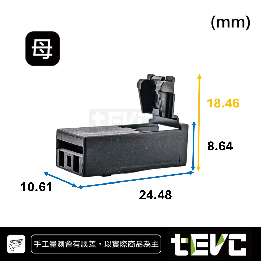 《tevc》發票 DIY 接頭 車規 車用 汽車 機車 插頭 端子 霧燈 頭燈 噴油嘴 改 插接 6.3 C154 1P, , large