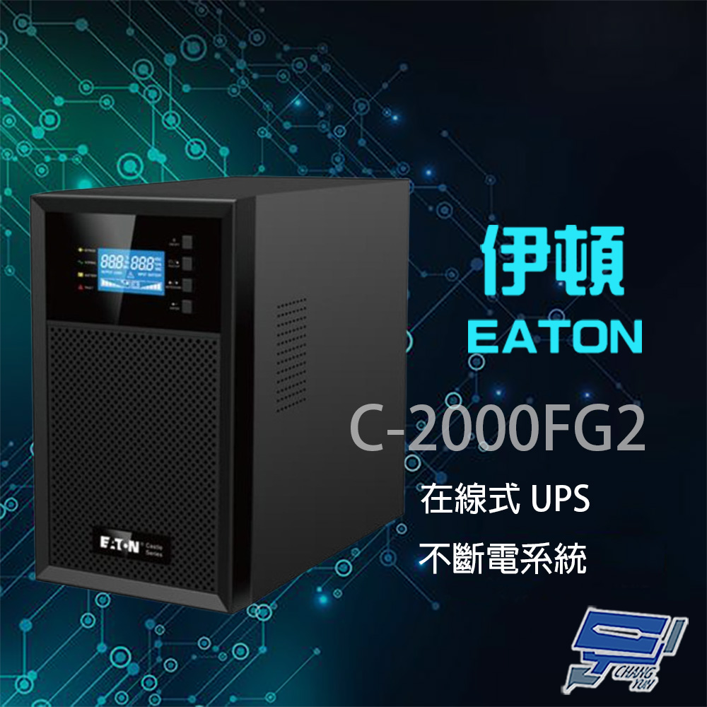 昌運監視器 Eaton伊頓飛瑞 C-2000FG2 (C2000FG2) 在線式 2KVA 110V UPS 不斷電系統, , large