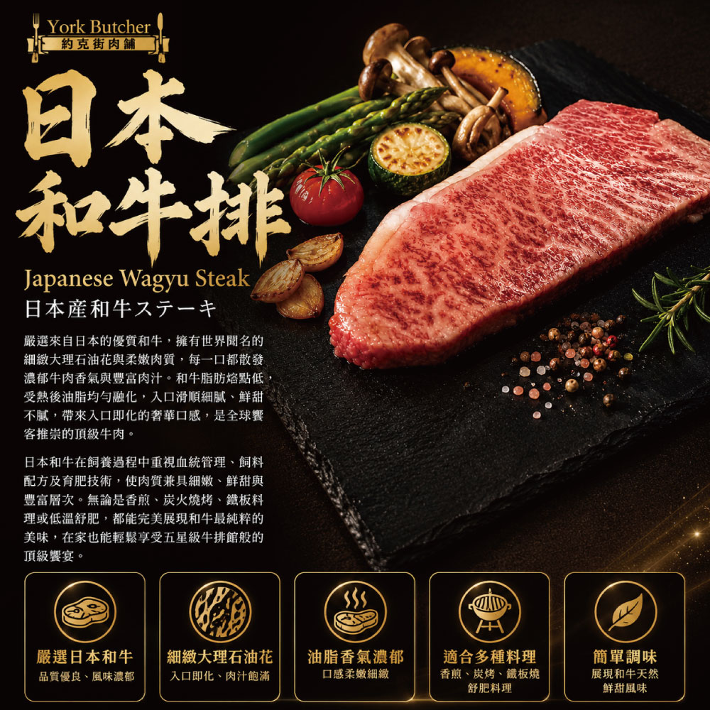 約克街肉鋪 日本Ａ5極饌雪紋和牛排6片（100g&plusmn;10%/片）, , large