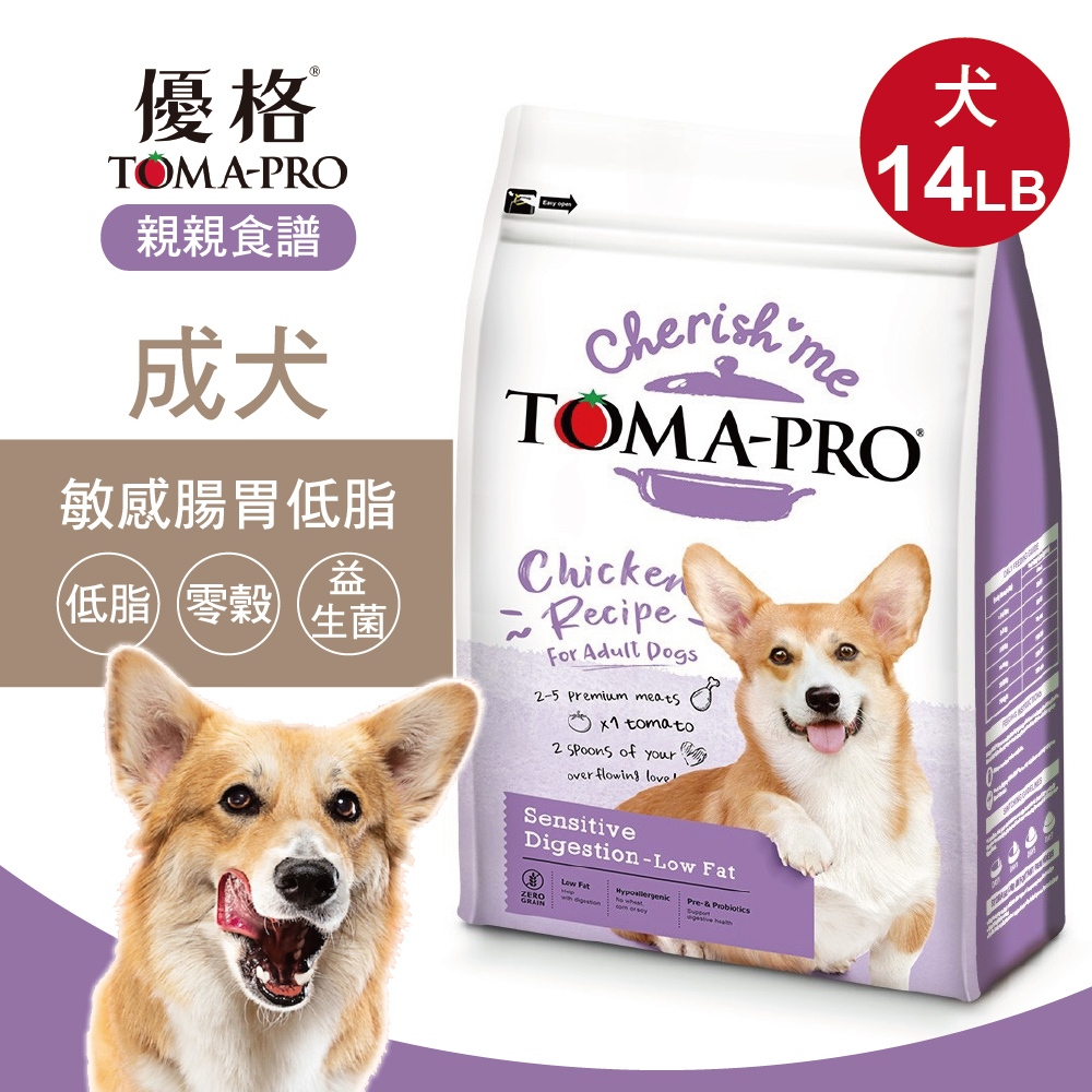 【優格】親親食譜 成犬專用 敏感腸胃低脂配方14磅 狗糧 狗飼料, , large