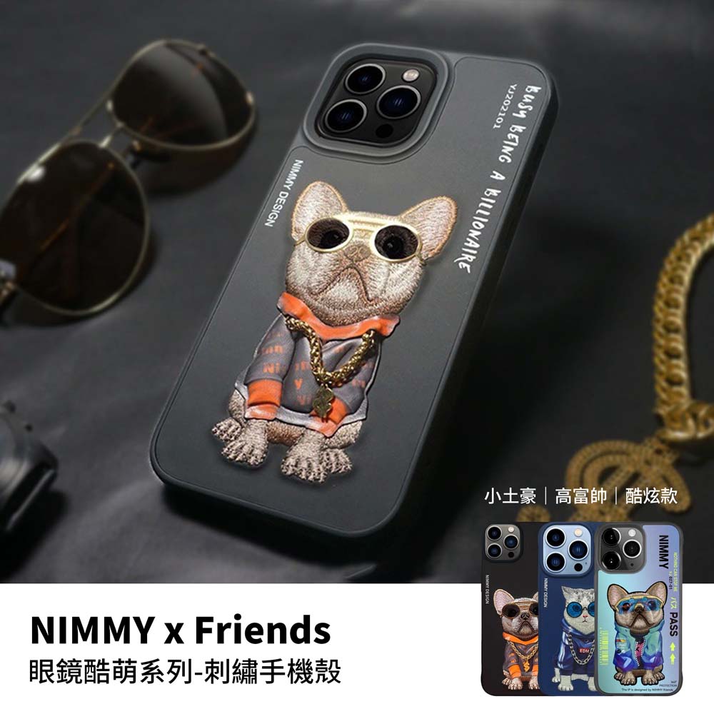 【山水之寶】iphone 14 plus/14 pro max 手機殼 防摔殼 NIMMY 眼鏡酷萌系列 刺繡手機殼, , large