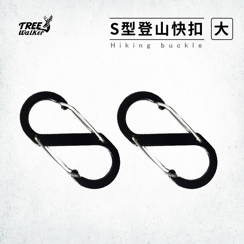 【Treewalker 萊茂】S型登山快扣-大(3入) (顏色隨機), , large
