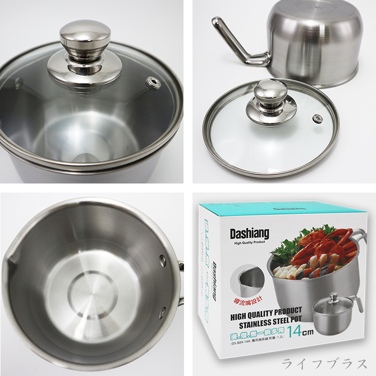 Dashiang 304不鏽鋼萬用美味泡麵鍋-14cm-附蓋-2組, , large