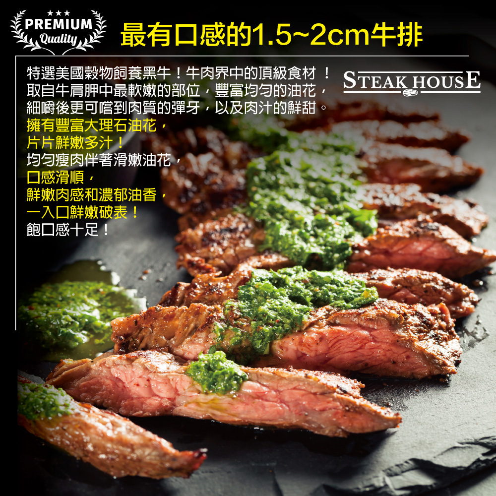 豪鮮牛肉 美國安格斯頂級霜降翼板牛排1片(200g&plusmn;10%/片)_任選, , large