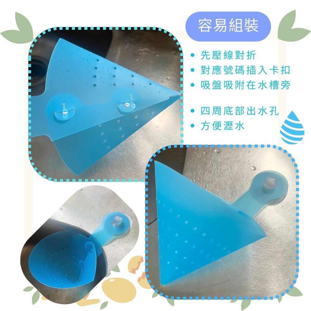 GS MALL 台灣製造 吸盤漏斗廚餘濾網 水槽過濾網架 湯水分離 廚餘濾網 菜渣瀝水 瀝水架 過濾架, , large