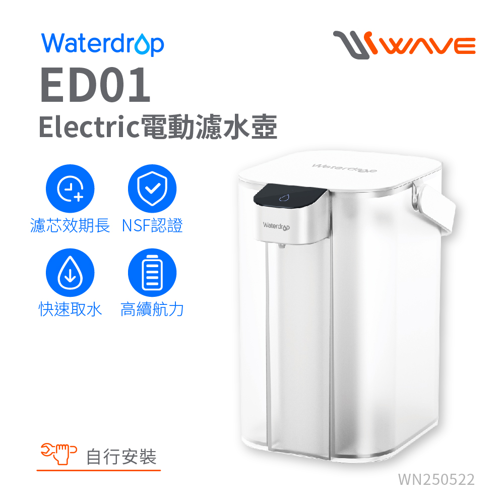 【Waterdrop】Electric電動濾水壺3.5L ED01+一年份濾心(內含一芯共四芯)送全聯禮券100元*3, , large