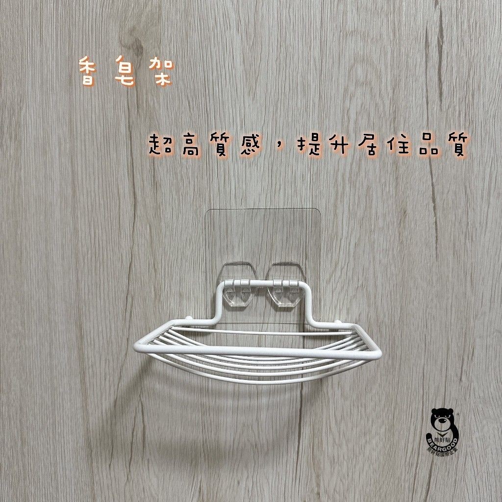 [Beargood sticker] Soap Rack (304 Stainless Steel, White Coated), , large