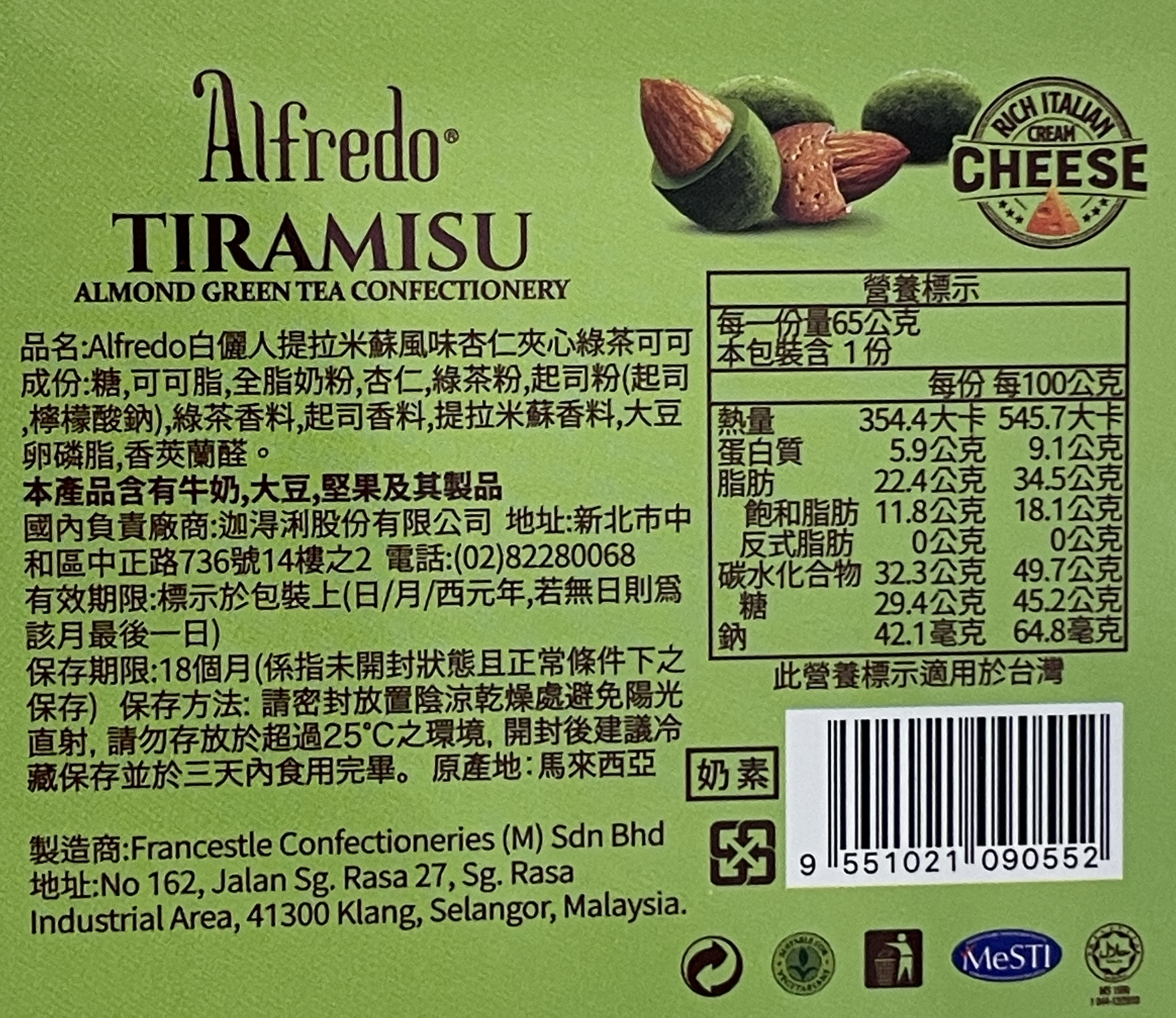 白儷人提拉米蘇風味杏仁夾心綠茶可可, , large