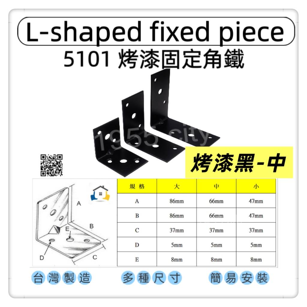 Fixing plate/connecting piece, , large