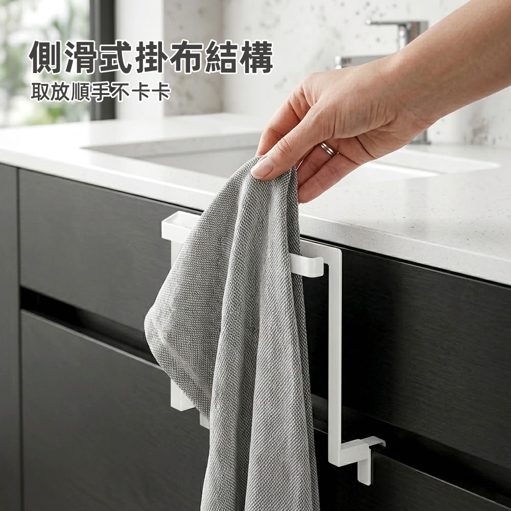 【上手家居】櫥櫃抹布架(毛巾架/毛巾掛架/抹布掛架/廚房吊掛架/毛巾架免打孔), , large