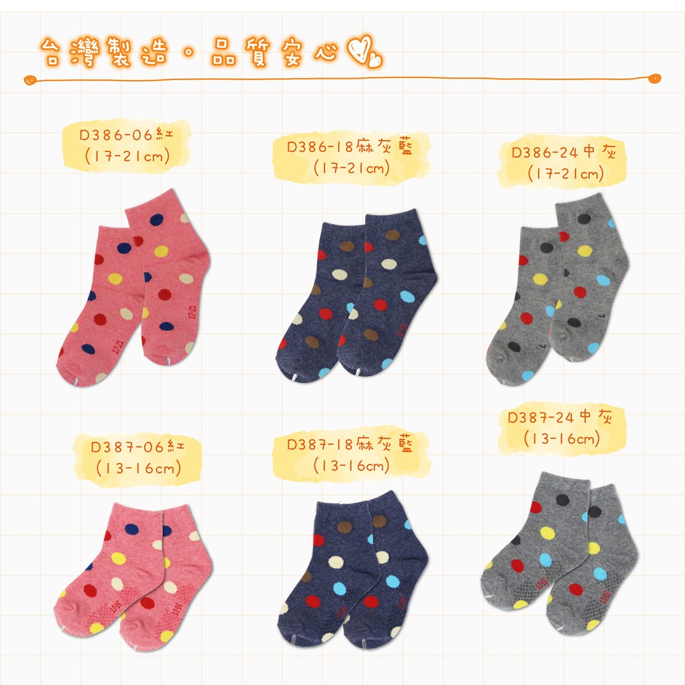 【D&G】圓點3/4童襪-D386.D387 短襪, , large