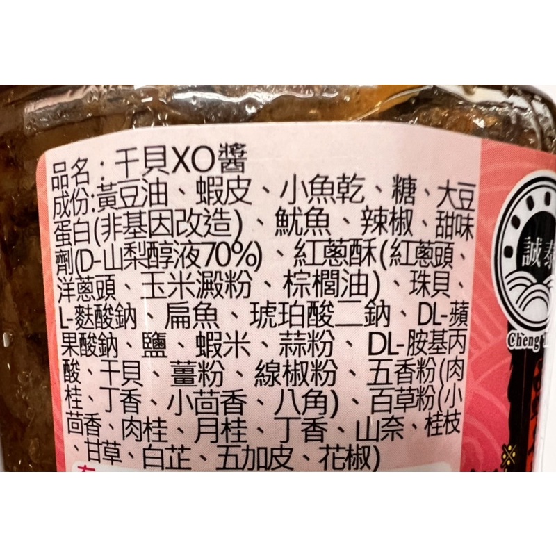 XO&nbsp;Scallops Sauce, , large