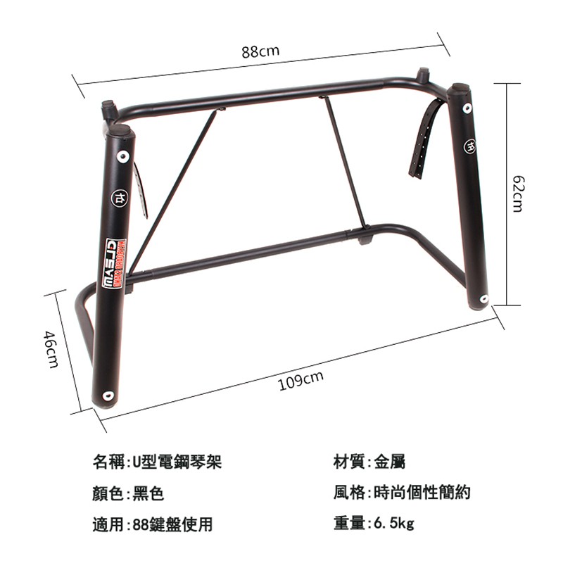 Gleam GKU-001 U型電子琴專用琴架【敦煌樂器】, , large