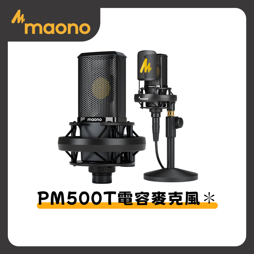 【Mild Life】maono閃克 PM500T電容麥克風, , large