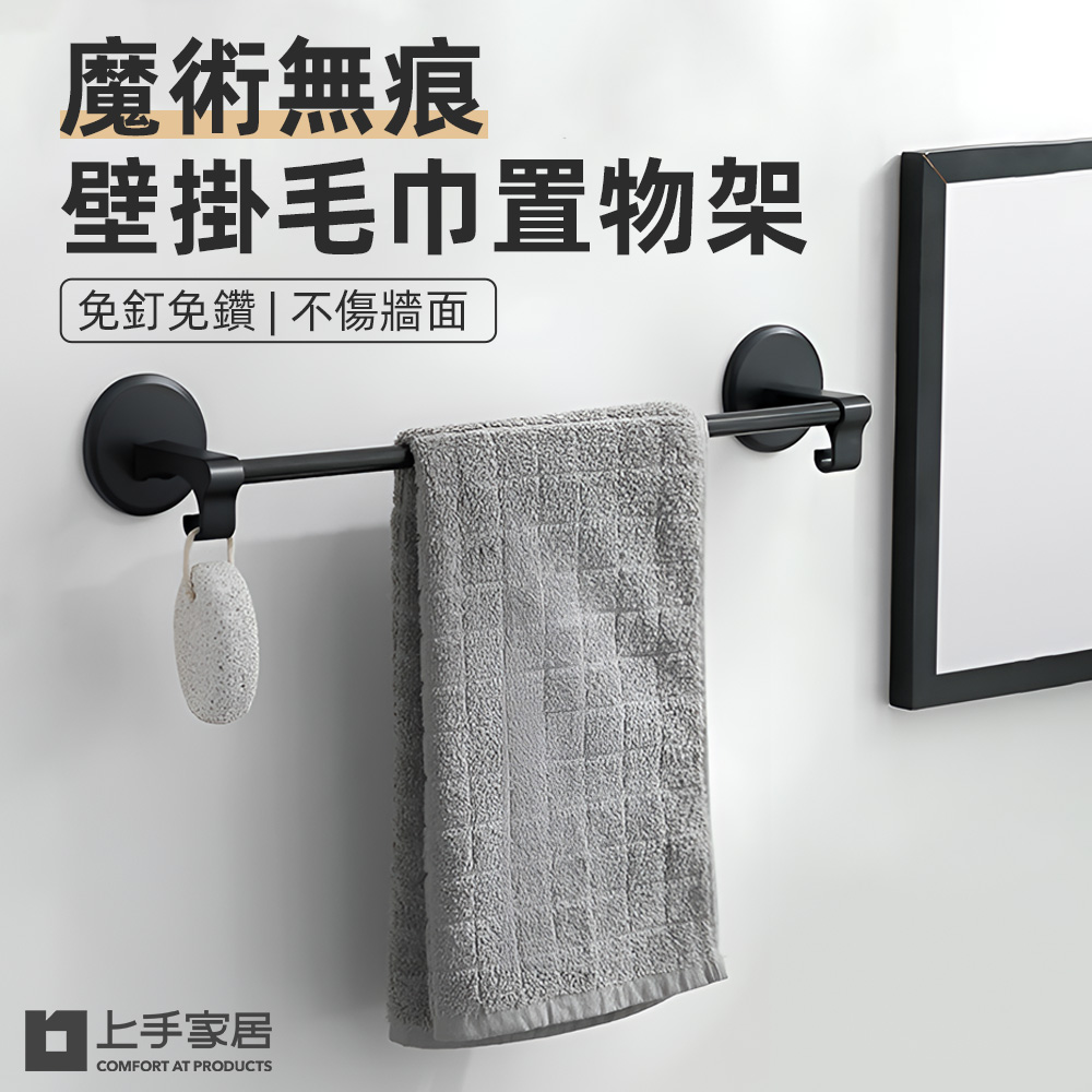 【上手家居】隱藏無痕毛巾架 黑色(浴室毛巾架/毛巾桿/單桿毛巾架/抹布掛架/廚房掛桿/毛巾掛架/免釘毛巾架), , large