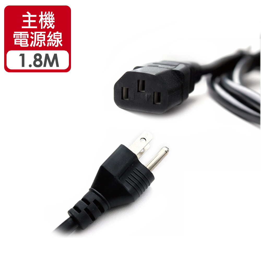 ATake SCB-3P01 Power Cable 1.8M, , large
