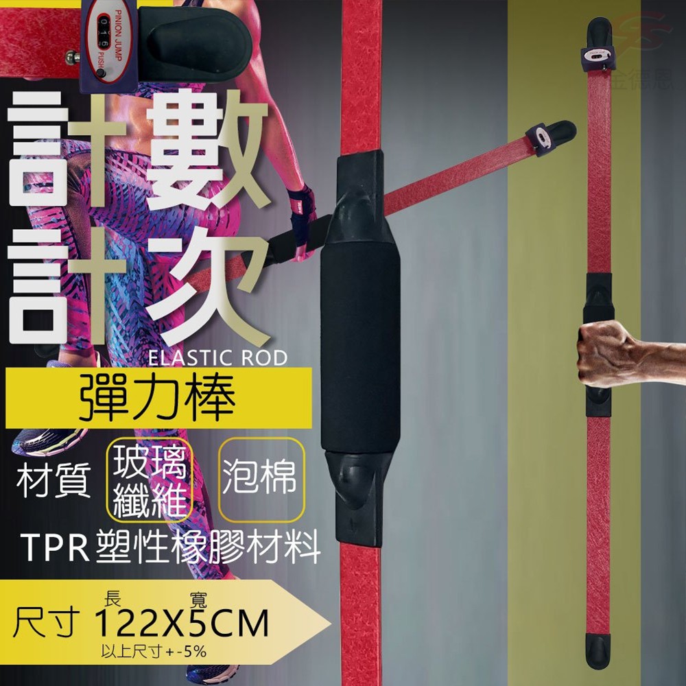 GS MALL 台灣製造 一入 健身甩甩彈力棒 122x5cm 隨機色 健身棒 顫抖棒 搖搖棒 彈力棒 彈力 甩甩棒, , large