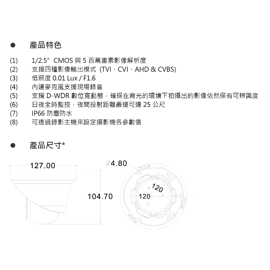 昌運監視器 AVTECH 陞泰 DGC5204AFW 500萬 四合一 AVColor 全彩半球型攝影機 內建麥克風, , large