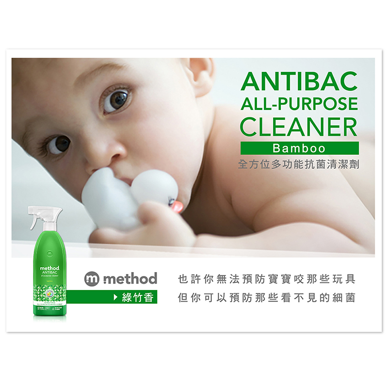Method antibacterial kitchen cleaner, , large