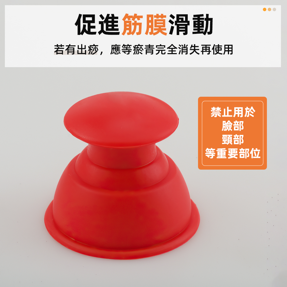 【上手家居】4入組 軟式矽膠拔罐器-小號 4入組 小號-紅色(真空拔罐器/刮痧/軟拔罐/滑罐/拔罐杯), , large
