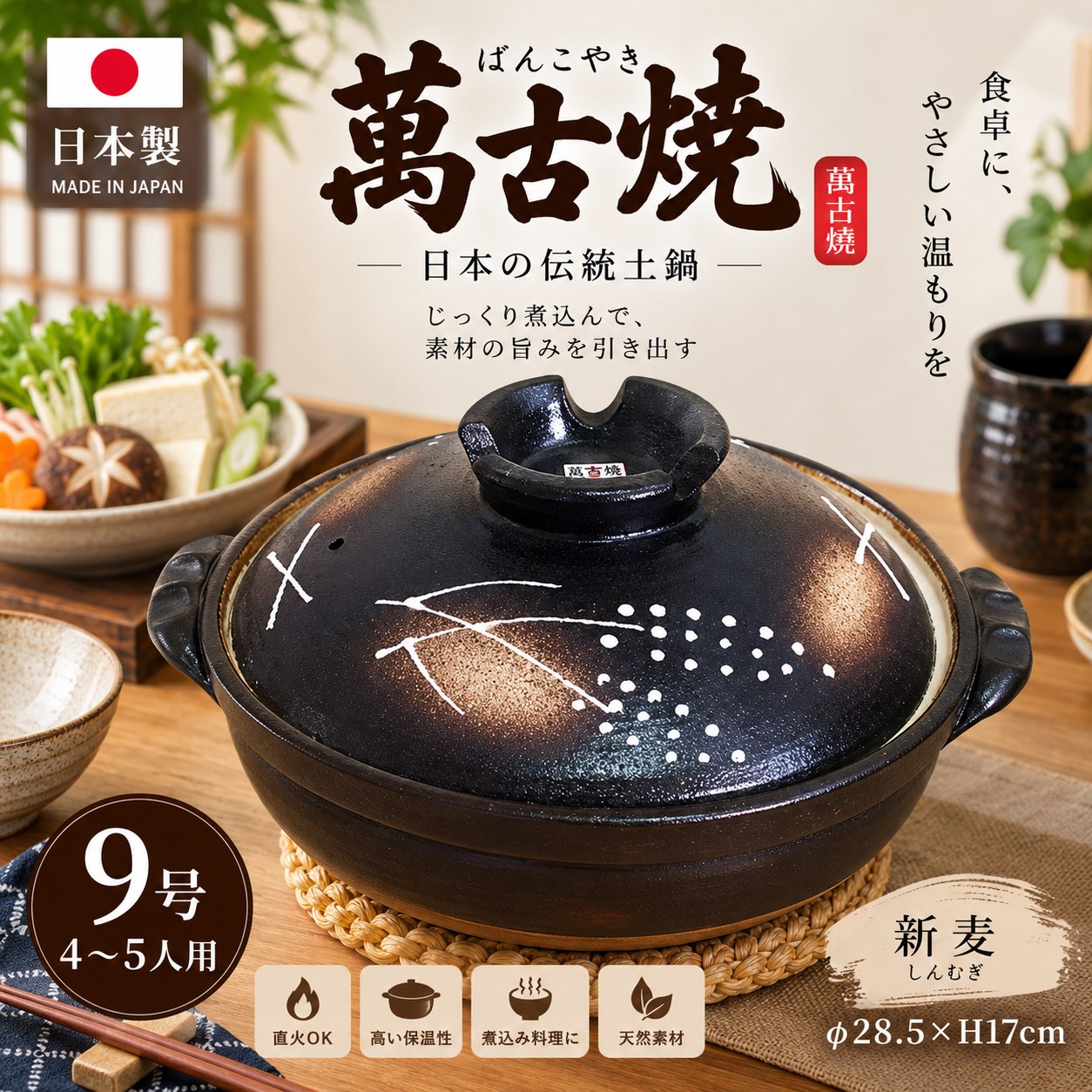 【HIYASU日安工坊】日本萬古燒9號土鍋-新麥, , large