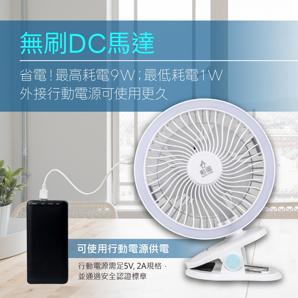 勳風 8吋USB桌夾燈扇 HFB-S0660, , large