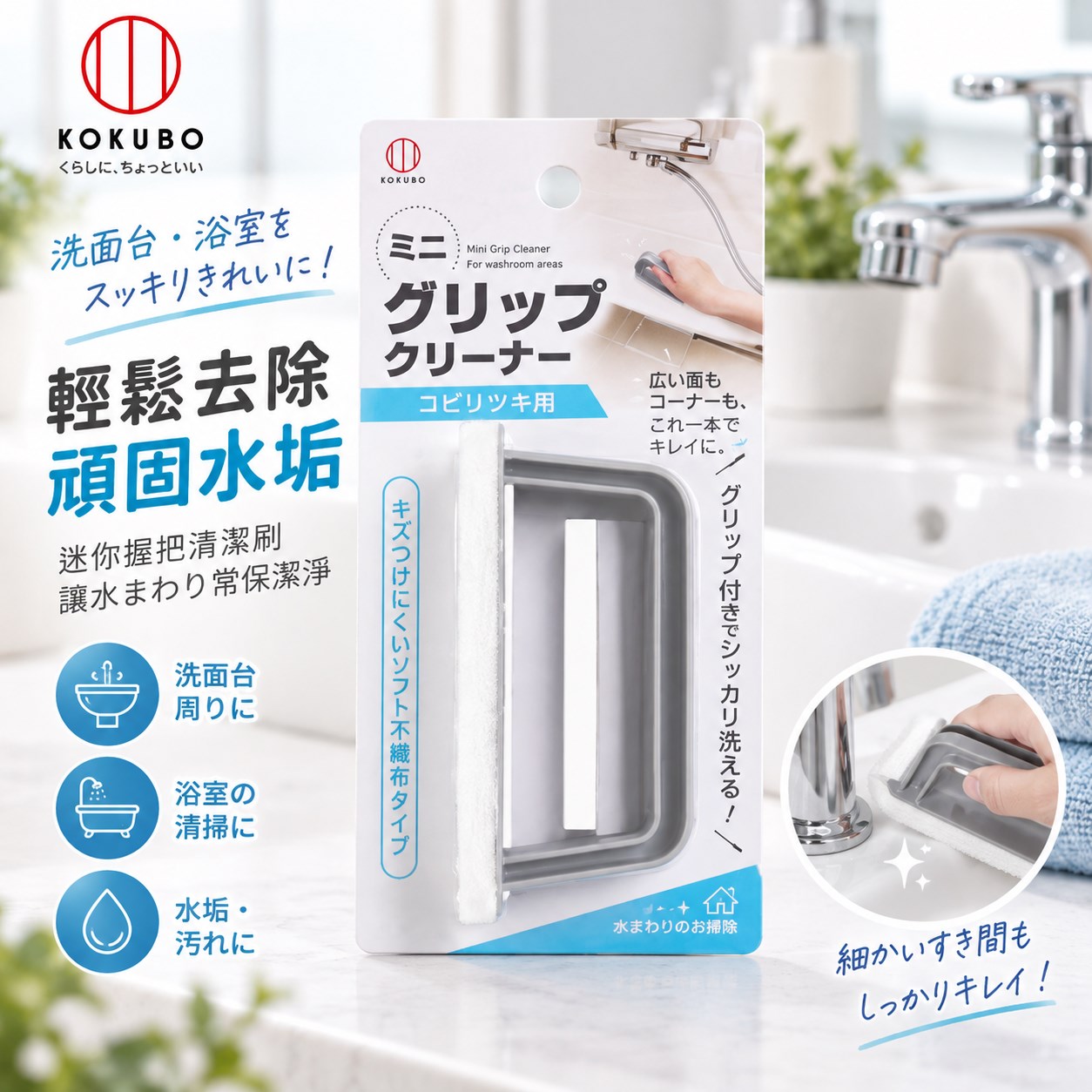 【HIYASU日安工坊】手握清潔污漬刷-軟, , large